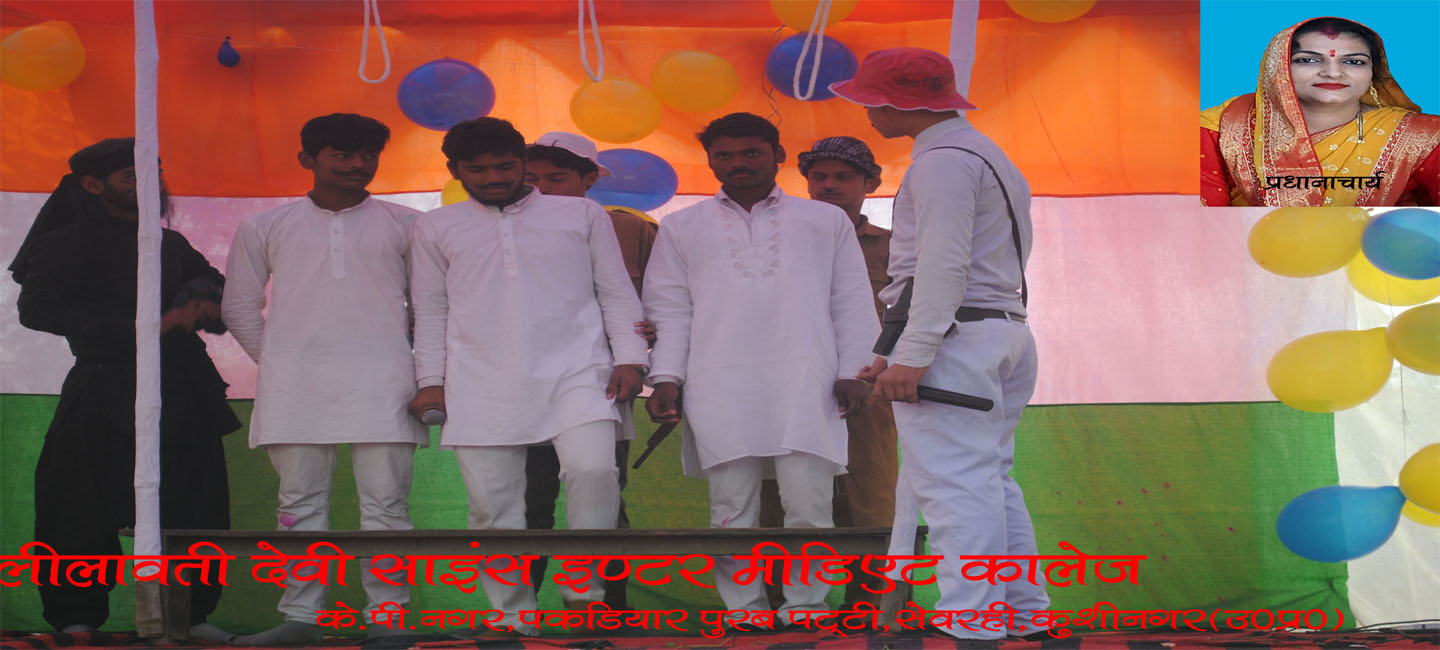 https://lilawatideviscienceintercollege.in/uploads/gallery/74750_22.jpg